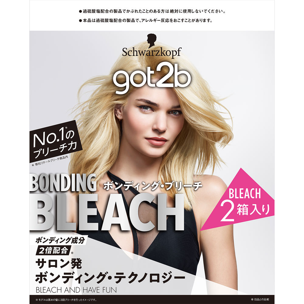 got2b ボンディングブリーチ 口コミ.評判.値段