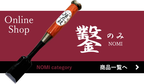 超可爱 陣太鼓本舗大和桜鉋 やまとざくらかんな 刃サイズ 70mm 寸8