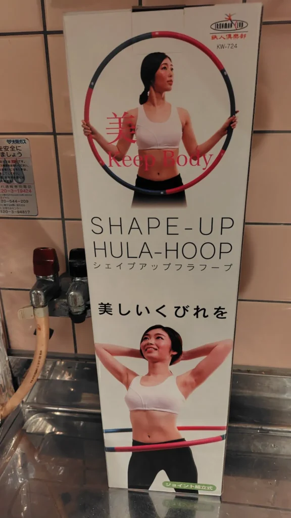 100均のフラフープはダイエット効果がありますか?