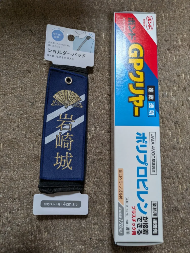 ショルダーパッドにはどんな種類がある?