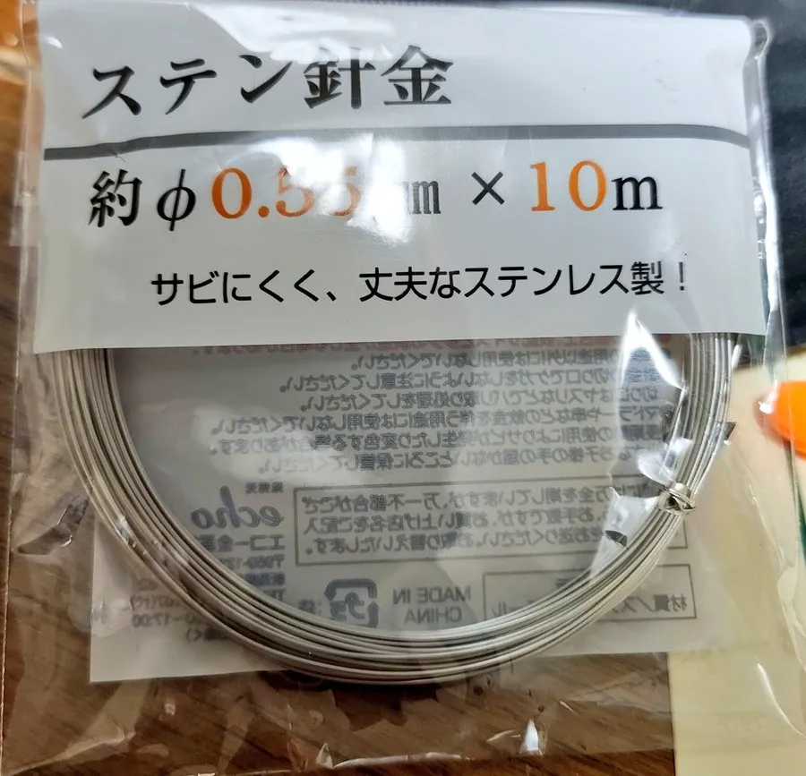 セリアで販売されている針金の種類