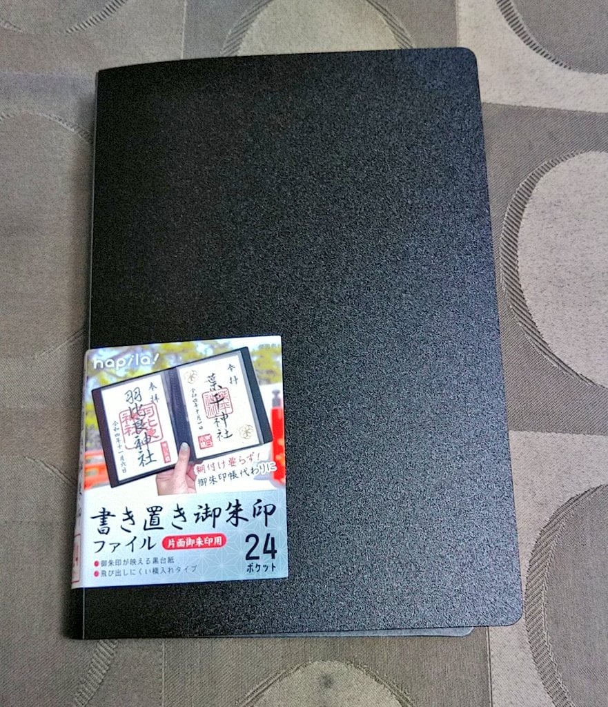 100均の御朱印帳