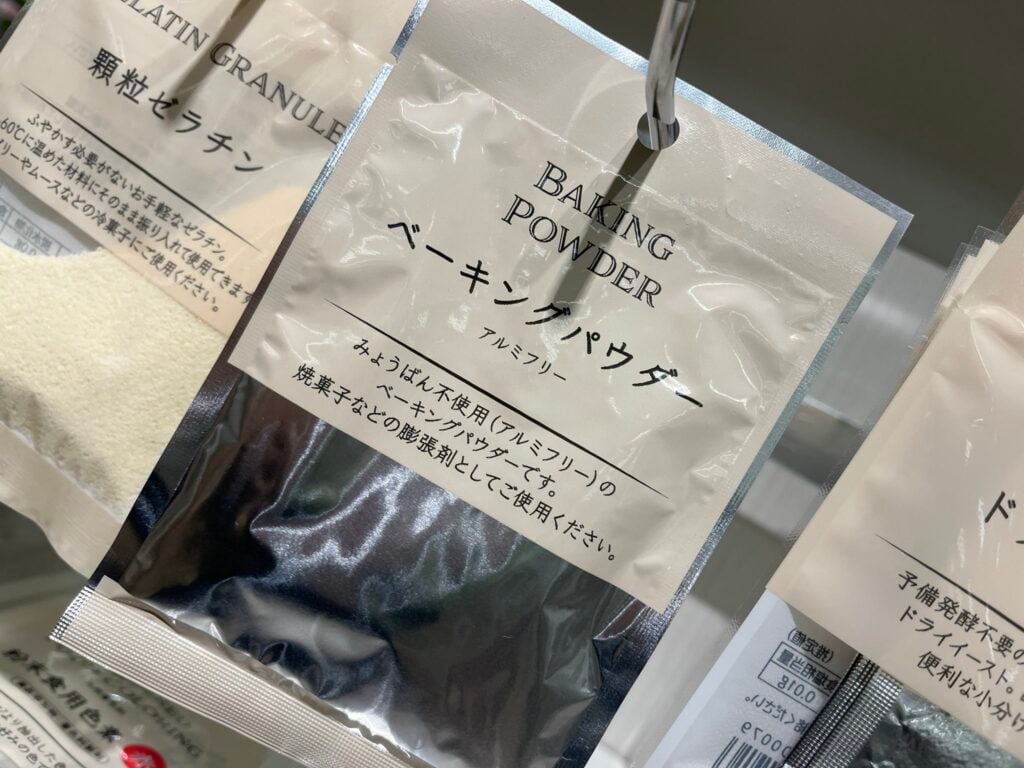 お菓子作り材料