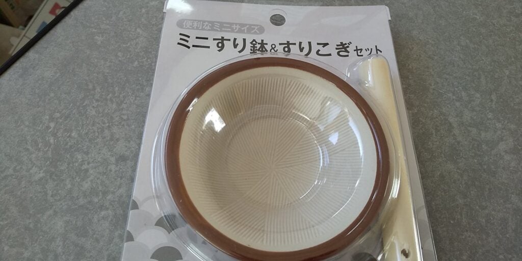 すり鉢 セリア