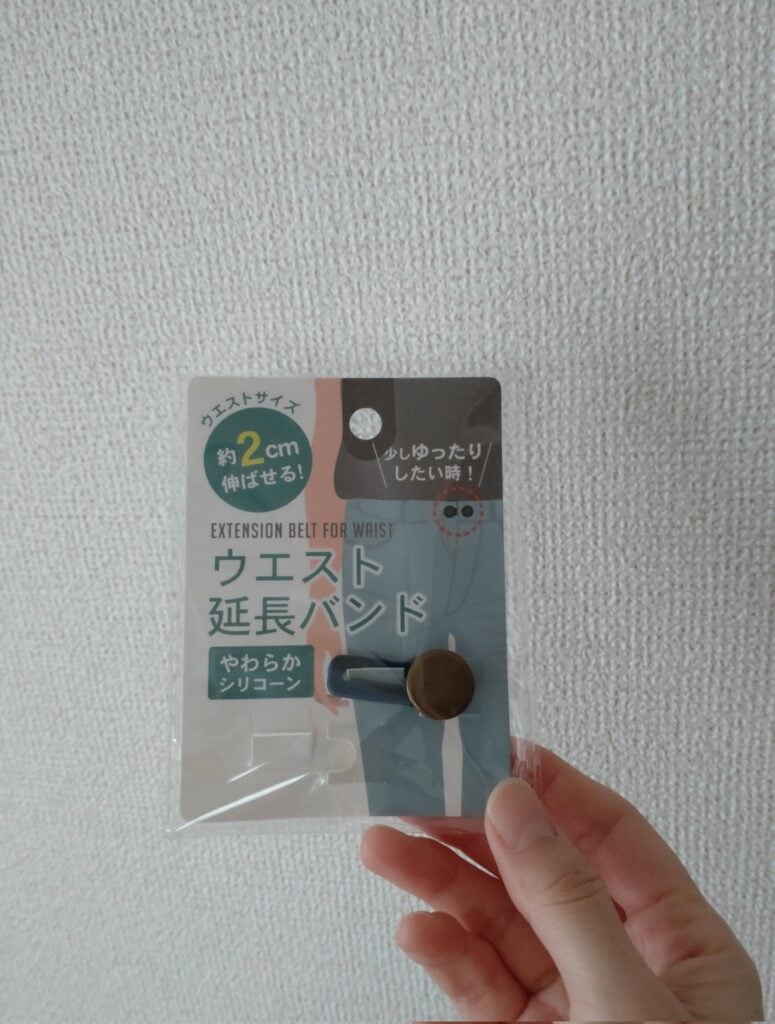 ウエスト調整ボタン