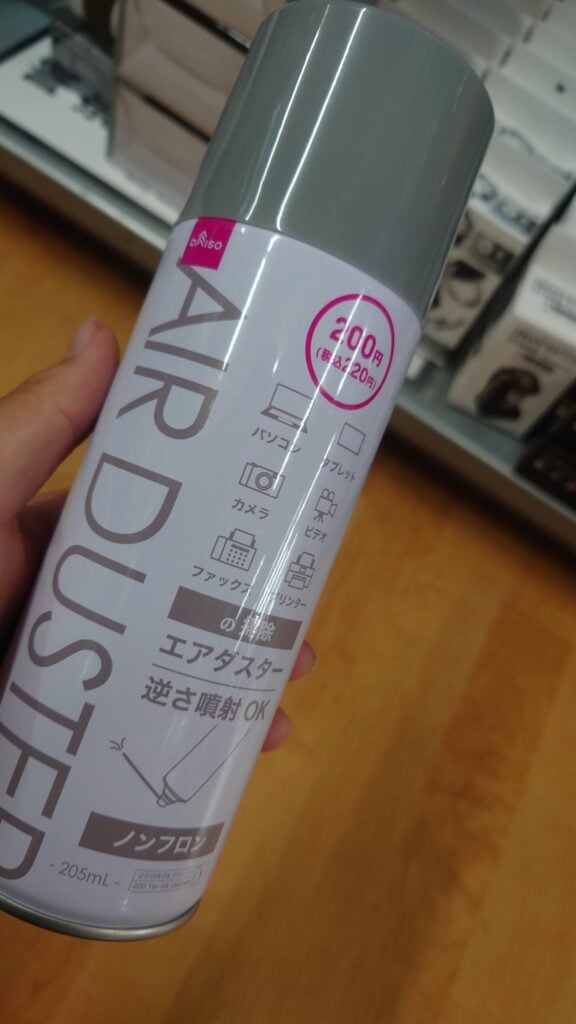 エアダスター
