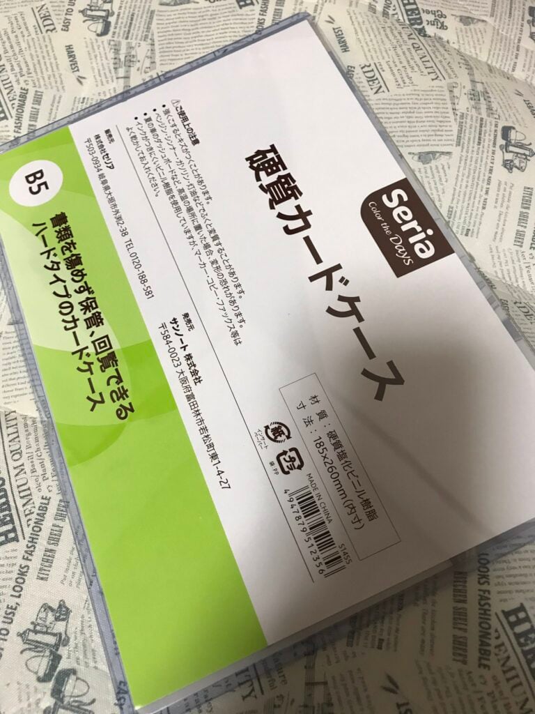 カード収納ケース