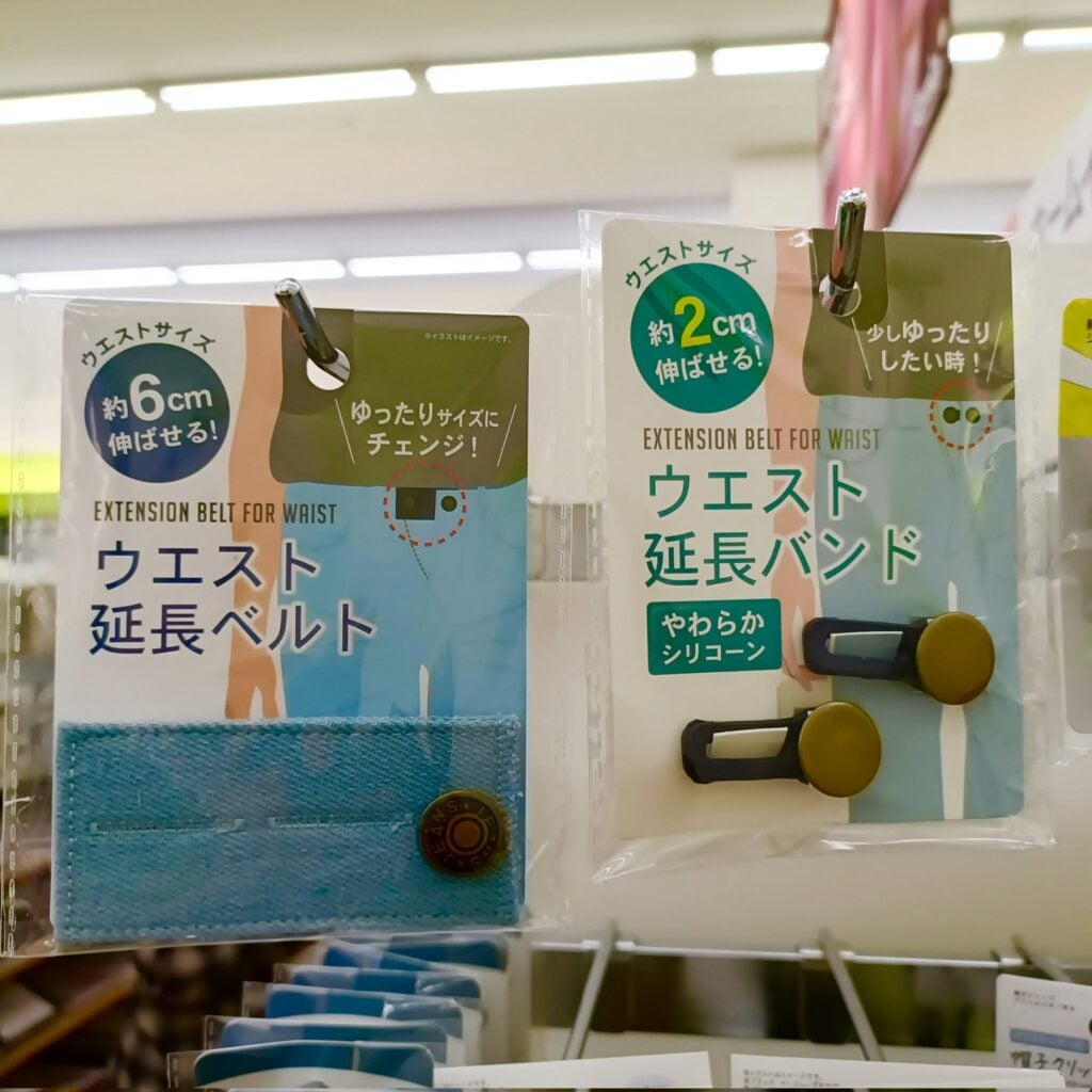 ズボンウエスト調整