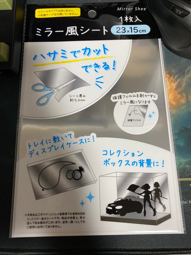 セリアのミラーシート