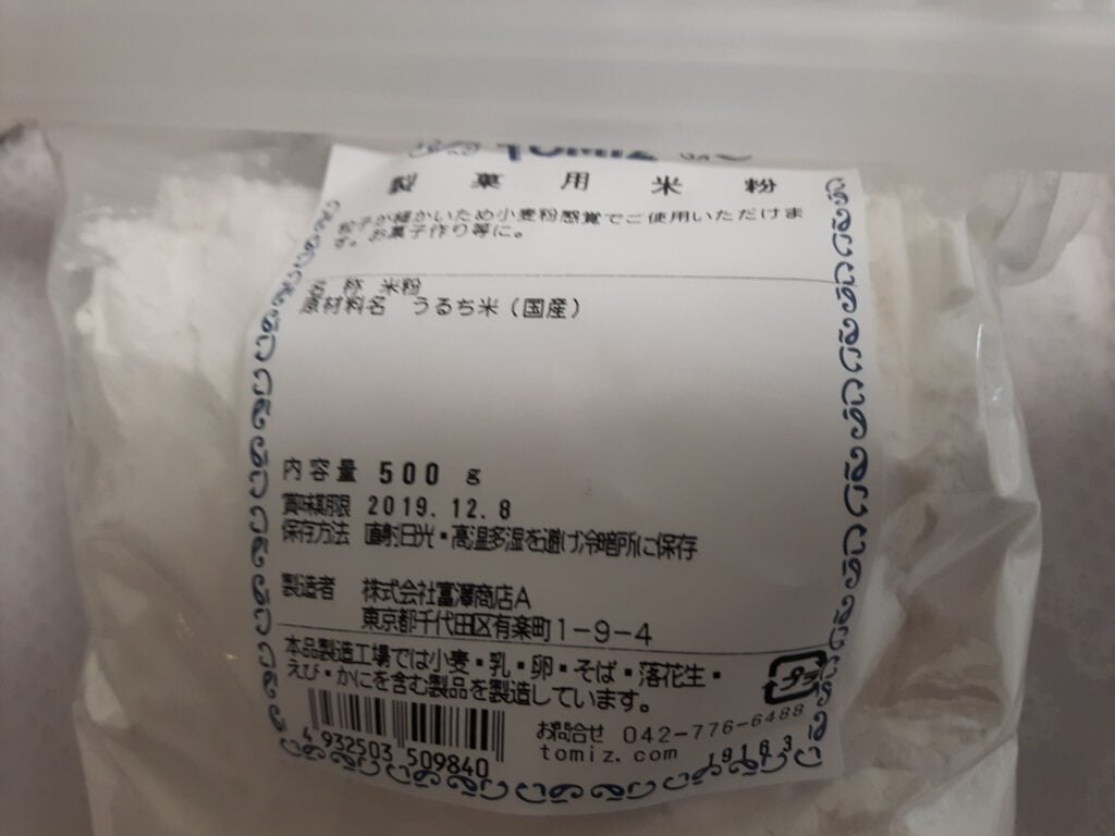 ベーキングパウダー