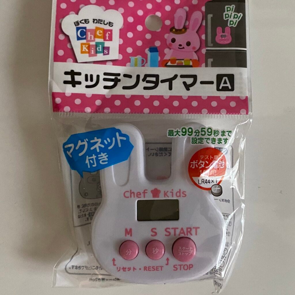 マグネットタイマー