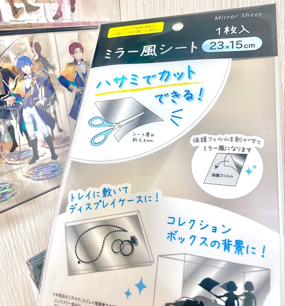 ミラーシート セリア