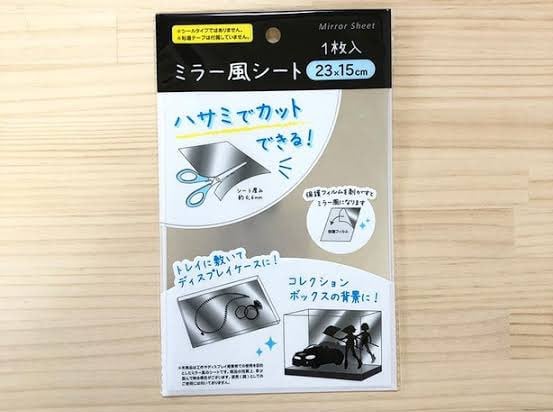 ミラーシール