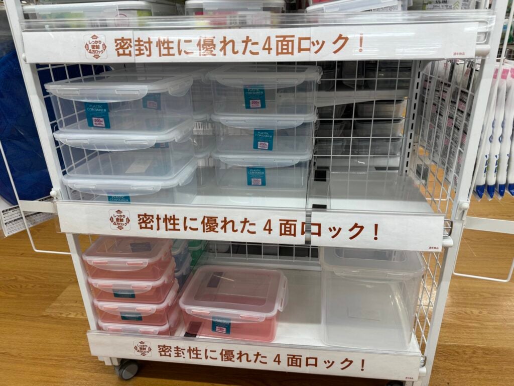 保存容器