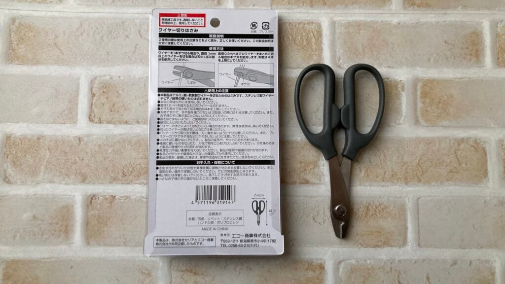 工具ペンチ