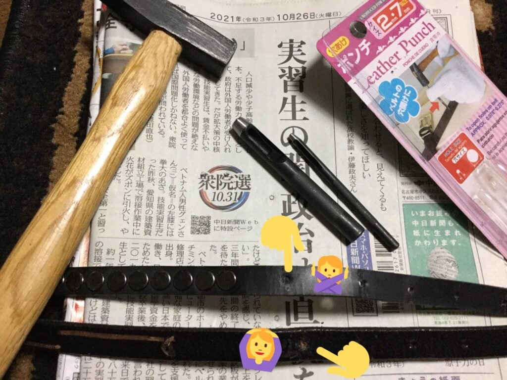 穴あけポンチ