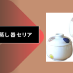 茶碗蒸し 器 セリア